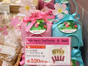 Ado-berry Gaufrettes ＆ Sand