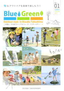 Blue Green サマーイベント2017