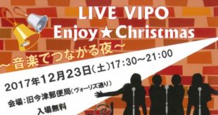 LIVE VIPO Enjoy★Christmas