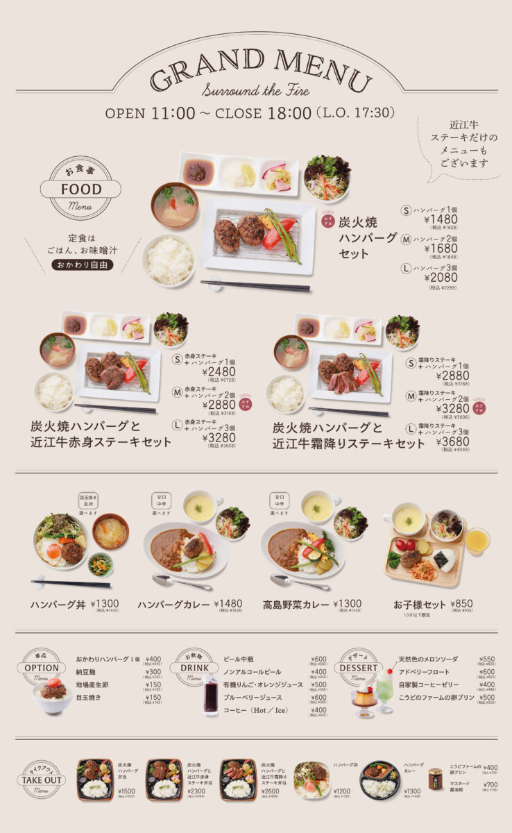 adogawa_grill_menu